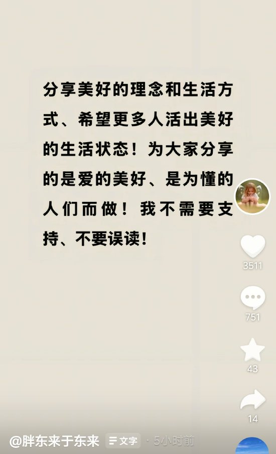 易速宝 于东来更新多条动态：太多人不懂得辨别是非善恶，我不需要支持、不要误读