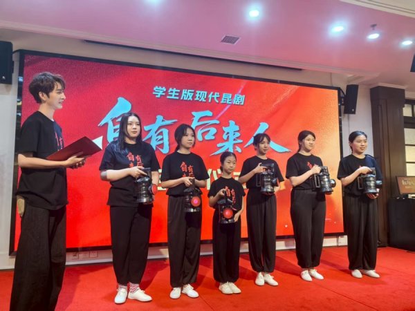 深金优配 学生版昆剧《自有后来人》启动，上海昆剧团国宝级老艺术家全程指导