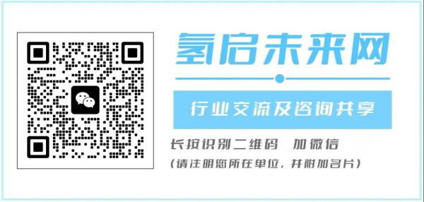 股易配 水电解制氢设备采购、制氢端成套设备采购及EPC总承包招标