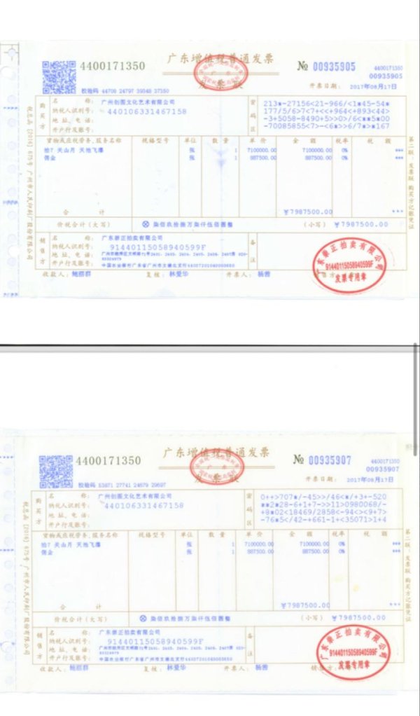 华泰配资 成交7年后价值1600万元关山月名画《天池飞瀑》涉刑案被封存，藏家将拍卖公司告上法庭