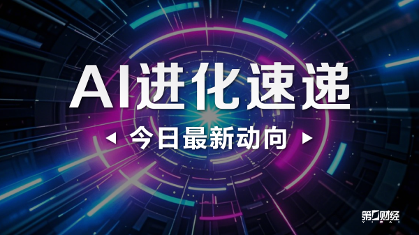 容新策略 美股盘前丨股指期货齐涨 AppLovin盘前涨近10%