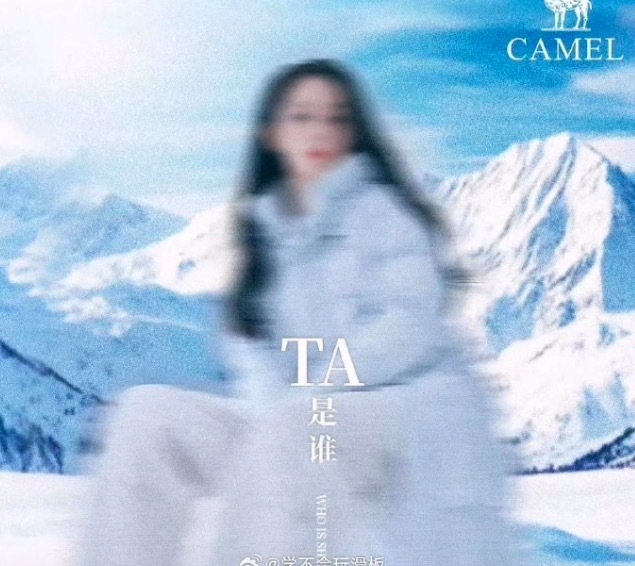 迪丽热巴代言骆驼 